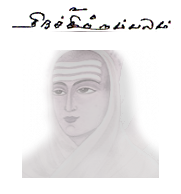 Ramalinga Adigalar History In Tamil Pdf Download